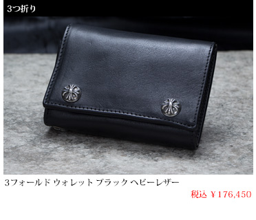 男性に身に付けて頂きたいアイテム クロムハーツ Chrome Hearts 通販