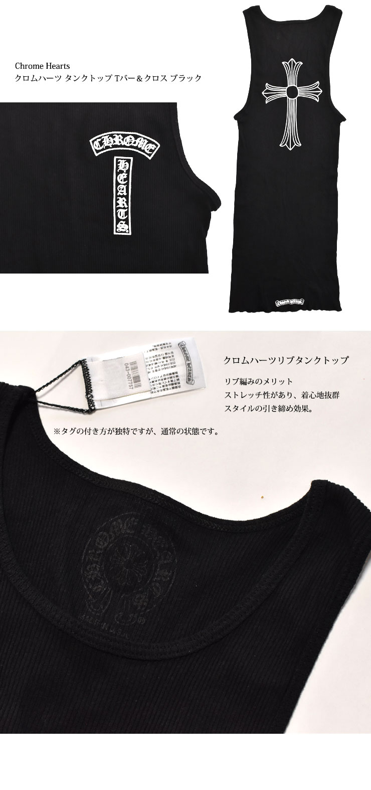 Chrome Hearts ブラックタンクトップMサイズ 楽天市場】クロムハーツ