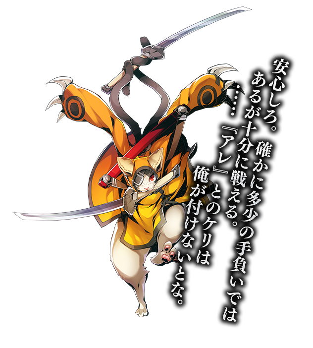 BLAZBLUE CENTRALFICTION AC版公式サイト | キャラクター