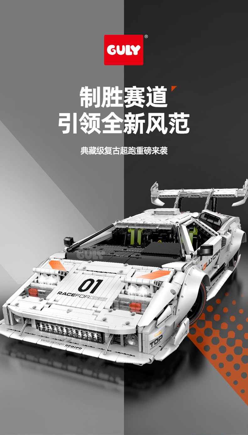 GULY GuLy-10649 | GuLy 10649 Lamborghini LP5000 | Pieces Count: 3970