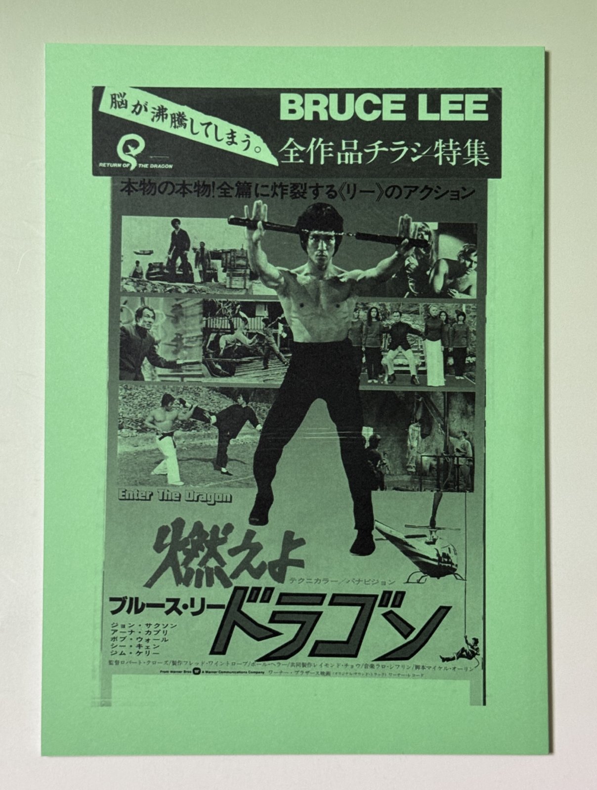 ブルース・リー特集雑誌セット ブルース・リー特集雑誌セット 2025年