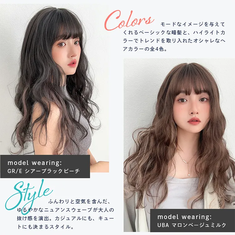 前髪付きフルカバートップヘアピース ニュアンスカーブ｜ウィッグの