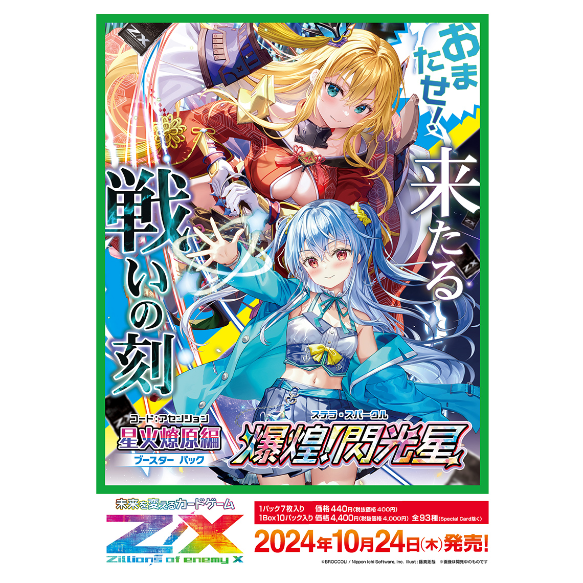 デュエマパーフェクトペテンシー4枚 真気楼と誠偽感の決断