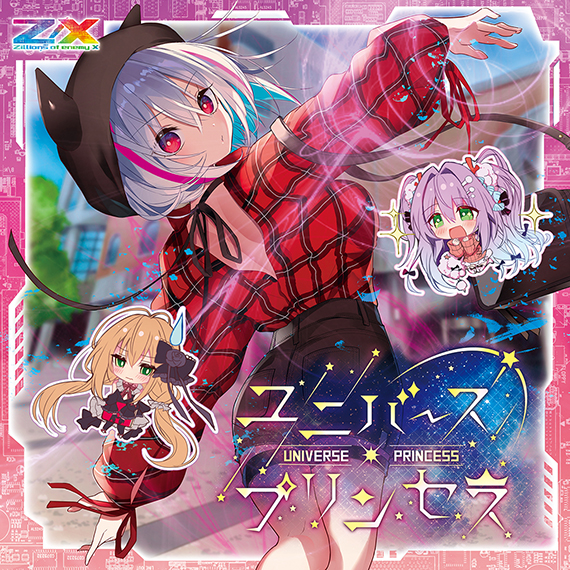 Z/X -Zillions of enemy X- SHiFT 1st Album 「キミが大好きだよ