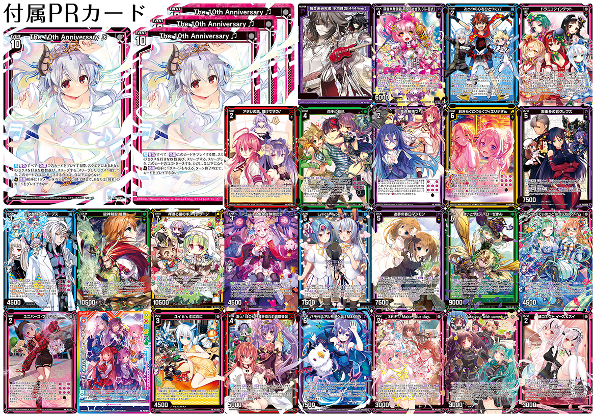 ブロッコリー・ハイテンション・カードコレクション ToLOVEる