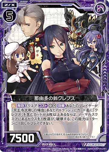 めるもページ Z/X -Zillions of enemy X- NF DramaCD ⑧ 「Y.T. 黙示録