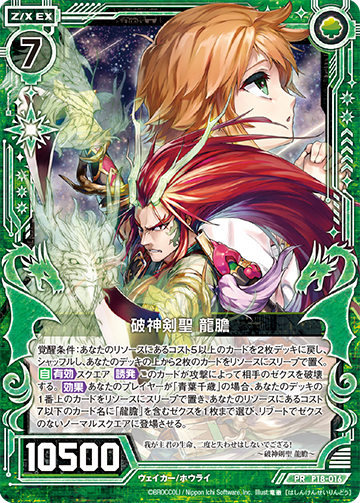 ヴァイス 命を懸けた冒険 グレイ PR+ 1枚 ヴァイス 命を懸けた冒険