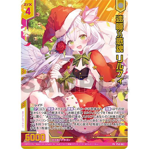 ゼクス トレカアイテムくじ A賞 リルフィ デッキケース ゼクス トレカ