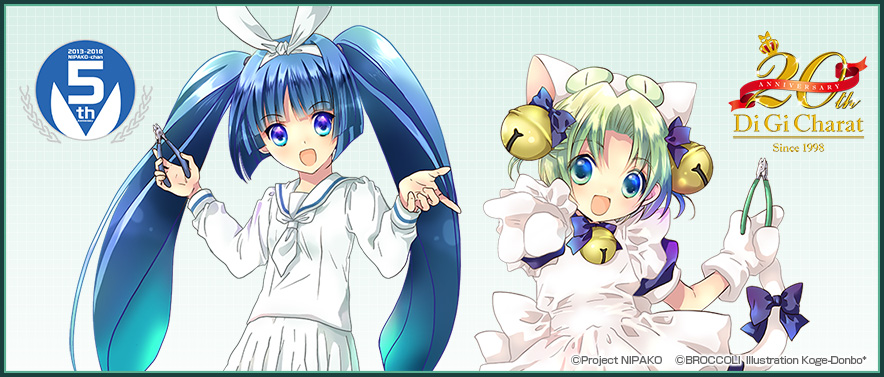 デ・ジ・キャラット バースデーセット ピョコラ デ・ジ・キャラット20