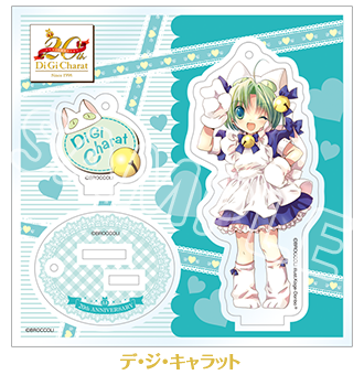 デ・ジ・キャラット バースデーセット ピョコラ Di Gi Charat Official