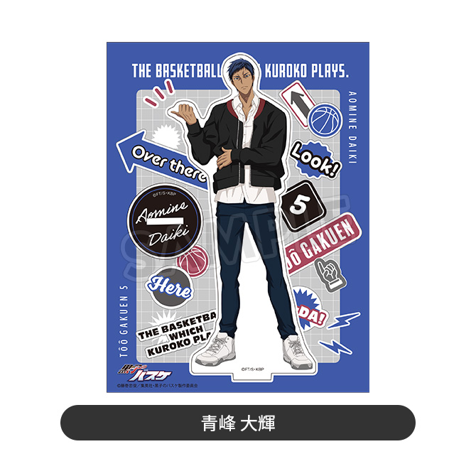 黒子のバスケ ジャンプフェスタ ショウワノート ブロッキー 青峰大輝