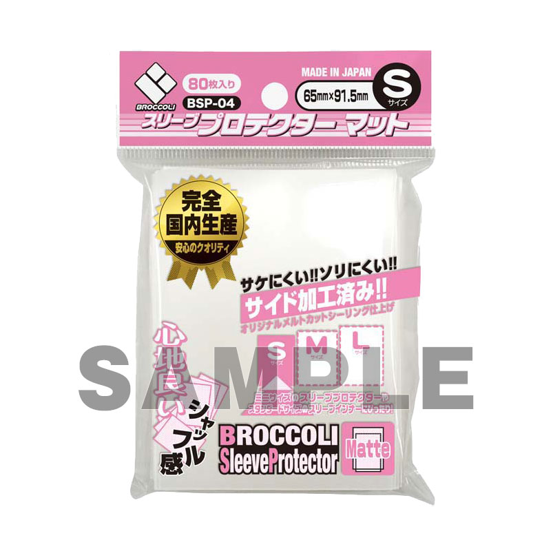 ブロッコリー定番カードサプライ | TCG / サプライ| 株式会社ブロッコリー