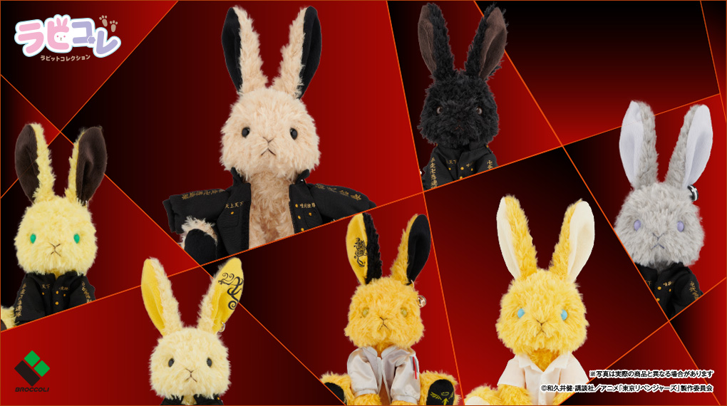 うさぎ/東京リベンジャーズコラボ ライフスタイルを「カワイイ」で彩る