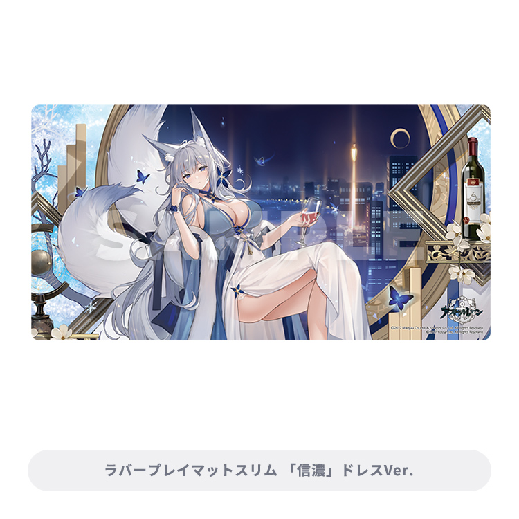ブロッコリートレカアイテムくじEX 「アズールレーン」第2弾