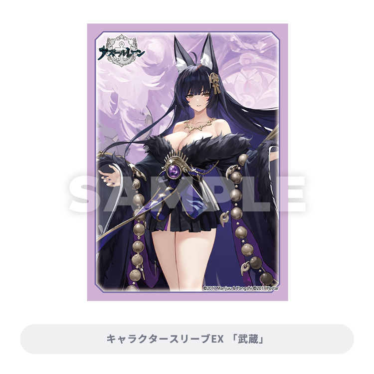 ブロッコリートレカアイテムくじEX「アズールレーン」第3弾