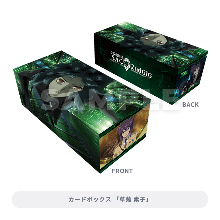 最安値【未開封/カートン】ブロッコリートレカアイテムくじEX 攻殻機動