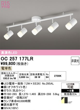 ODELIC(オーデリック) スポットライト 激安販売 照明のブライト