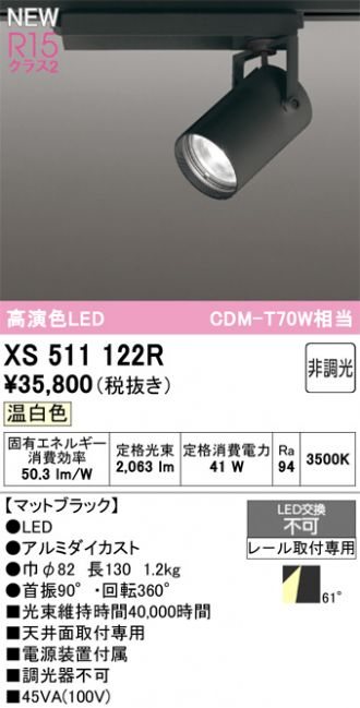 ODELIC XS411 138H LEDパワーライト 2灯（2018年製） ODELIC XS411