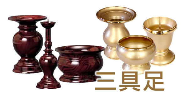 茶道具 三具足 三ツ具足 和楽造 青楽 利休忌 香炉 花立 燭台 具足