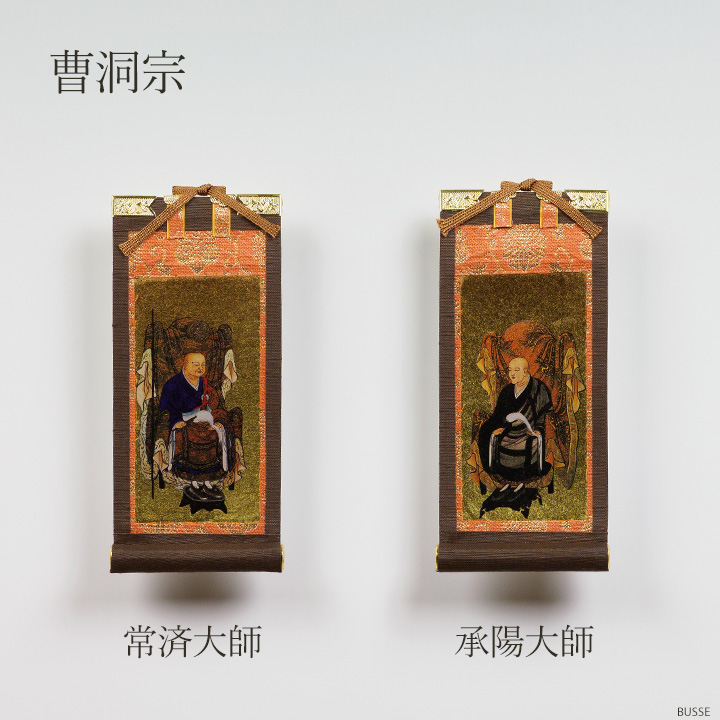 アウトレット掛軸】ダルマ大師 曹洞宗 4.5尺 M01 【公式通販】