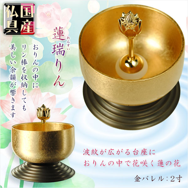 美品✨光則 純銀製仏花 蓮飾り（ピンク）1.7号 仏具 おりん 純金仕立て