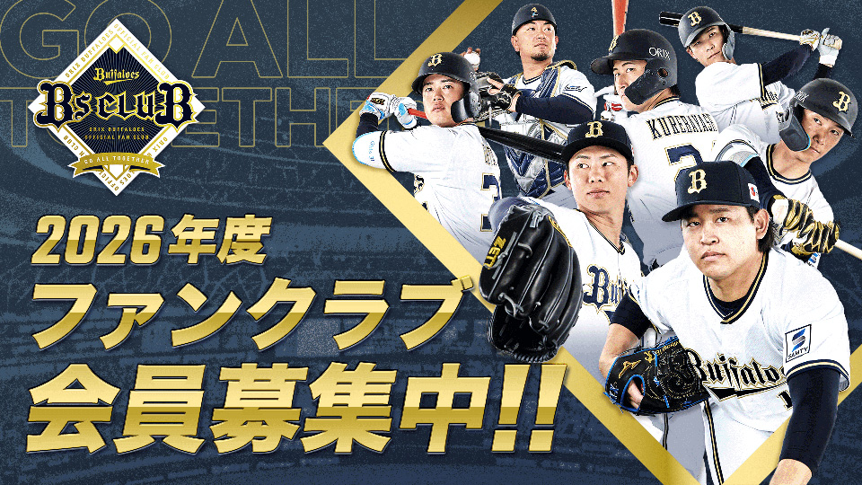 球団公式オンラインショップ限定 「Bs2018ルーキー直筆サイン入り