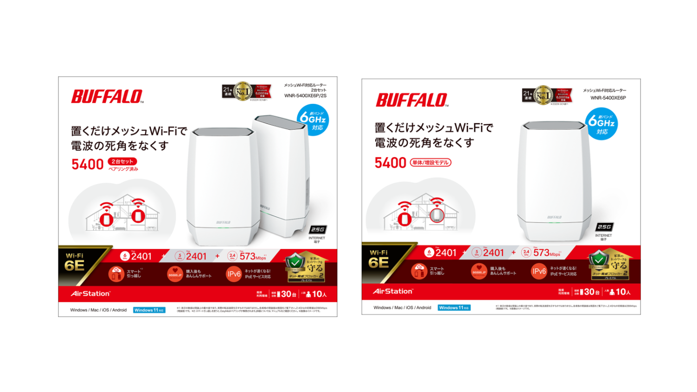 家庭のネットワークを守る「ネット脅威ブロッカー2 プレミアム」を搭載