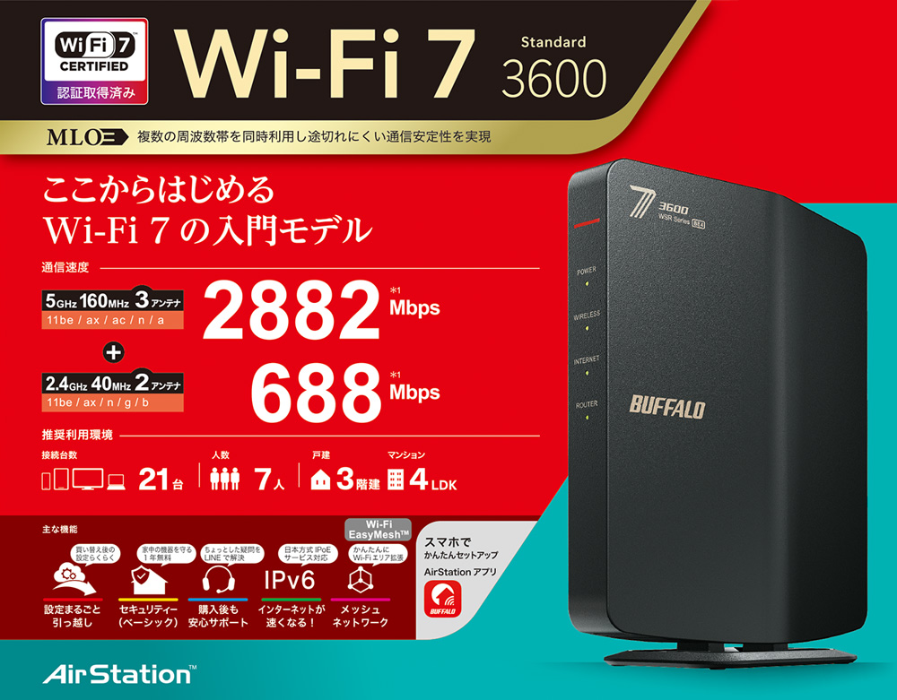 WSR3600BE4P/CBK : Wi-Fiルーター : AirStation | バッファロー