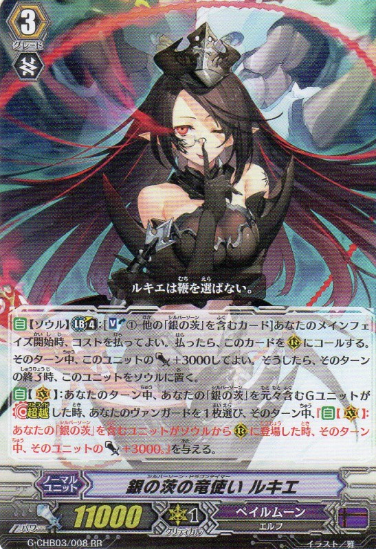 ヴァンガード 銀の茨の竜使い ルキエ プレイマット 英語版 海外限定