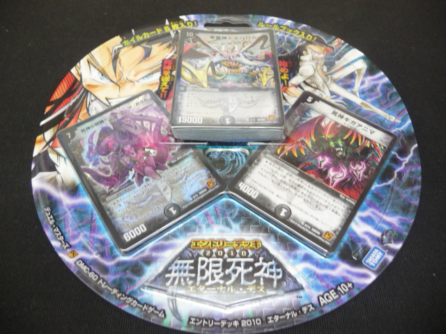 エントリーデッキ 無限死神 [DMC-60] | 遊戯王カード 販売 デュエル