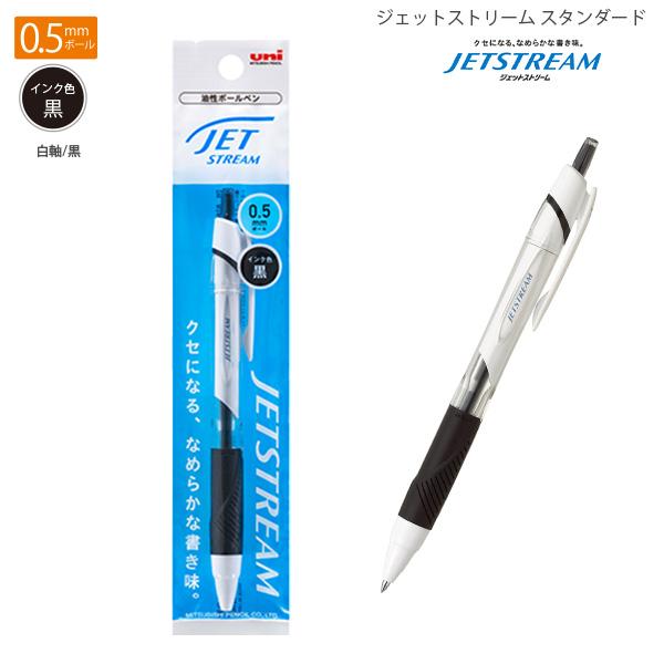 三菱鉛筆 SXN150051P.33 ジェットストリーム 0.5mm 油性ボールペン 青