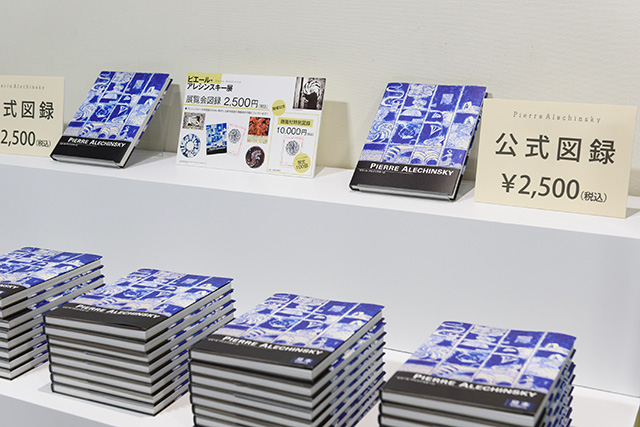 ピエール•アレシンスキー リトグラフ 額装付き ピエール•アレシン