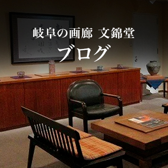 安食 ひろ｜作家一覧｜文錦堂 | 文錦堂