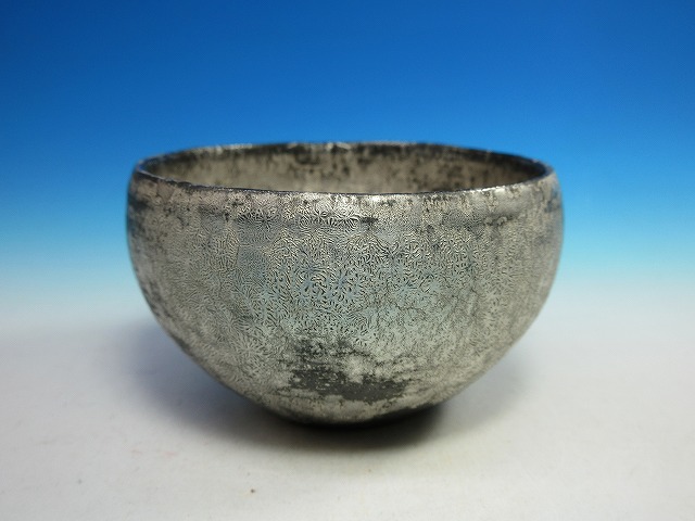 内田鋼一 硝子釉 大振りぐい呑み 十三代 酒井田柿右衛門