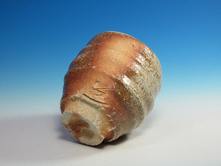 信楽ぐい呑｜作家名：古谷 道生｜文錦堂 | 文錦堂