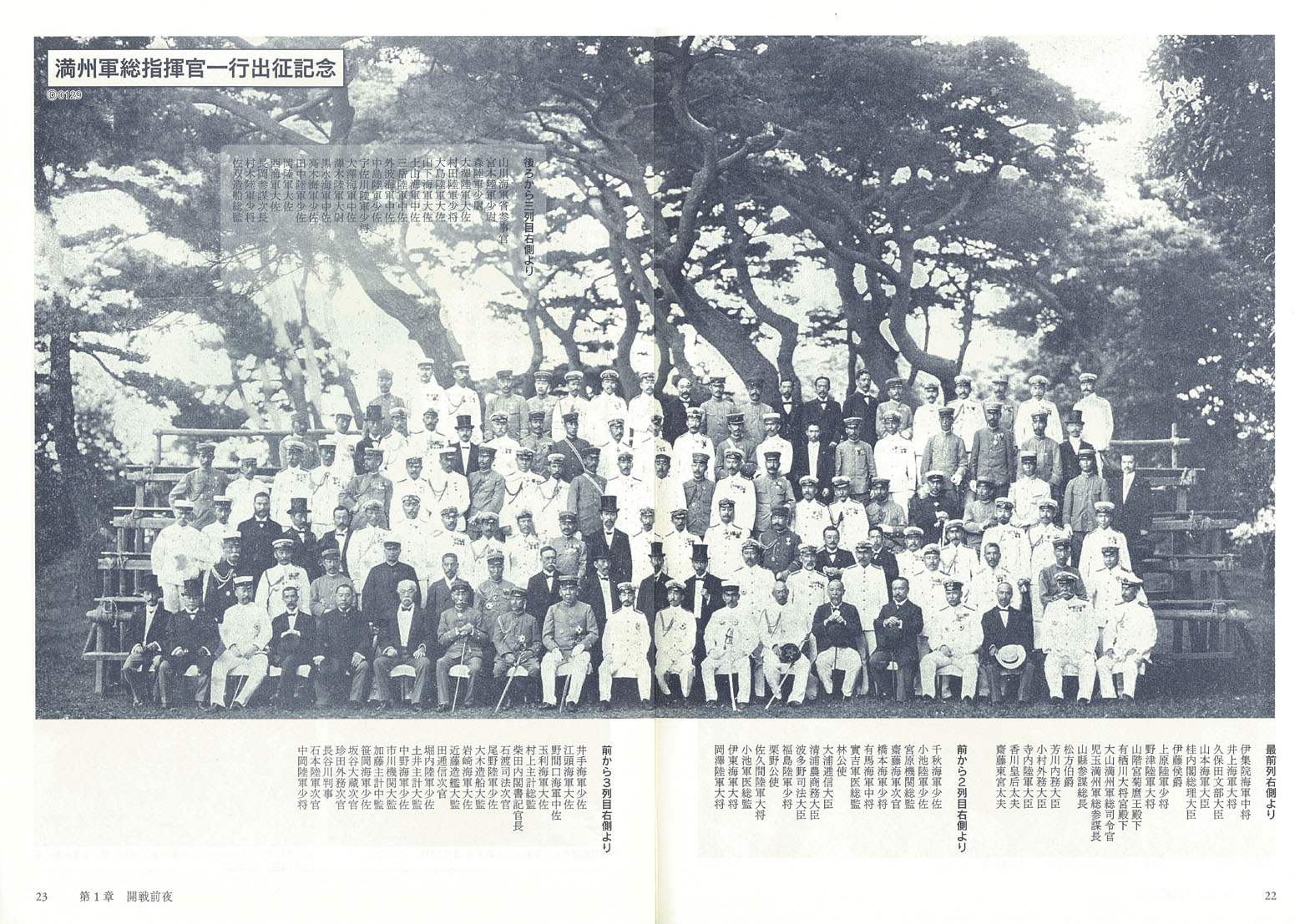 日露戦争PHOTOクロニクル - 文生書院｜専門書・研究書・近代文献資料