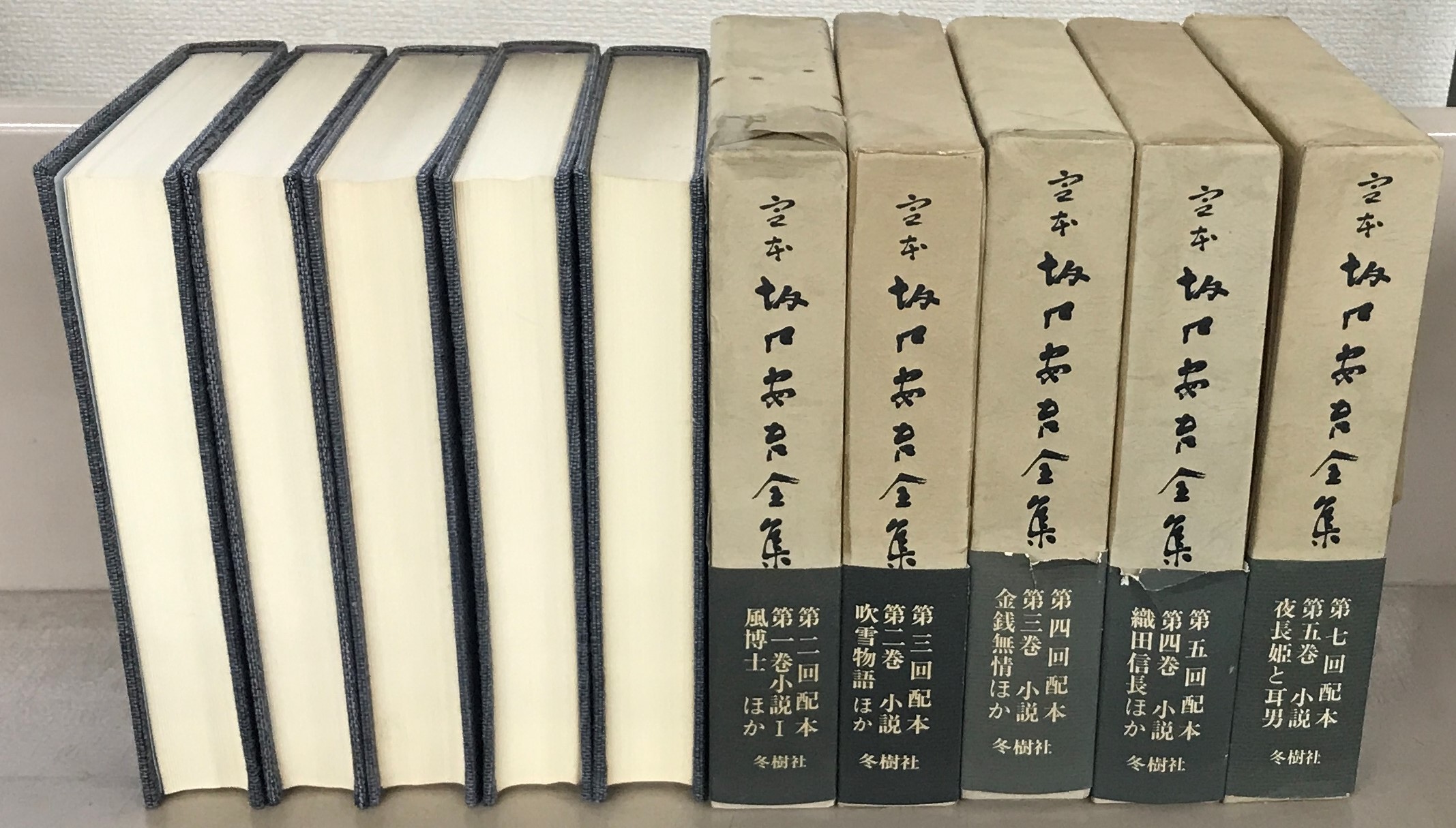 定本坂口安吾全集（冬樹社）全13巻・別巻共15冊 - 文生書院｜専門