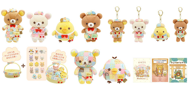 イベント】リラックマ20周年記念「祝・成くま式」、オリジナルイベント