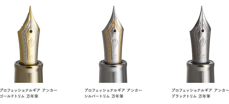 新製品】セーラーブランドの21金ペン先を象徴する万年筆が登場｜