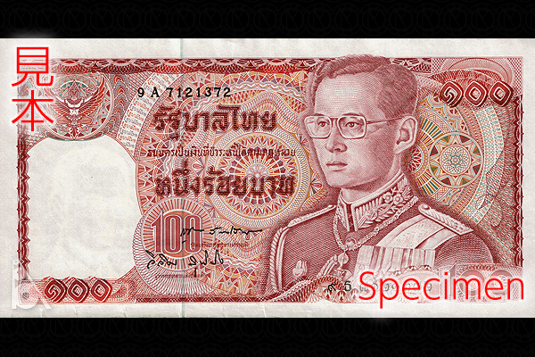 1978年 タイ コレクション用エラー 1978年 タイ コレクション用エラー