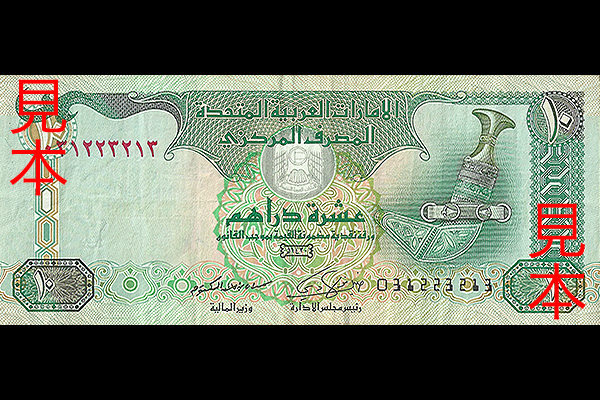 d9l3さん専用】アラブ首長国連邦 1000ディルハム d9l3さん専用