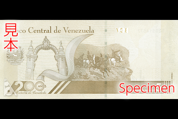 5ボリバル・ デジタル券(2021年発行) < ベネズエラ < 海外通貨 < 文鉄