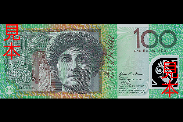 100ドル券(1996年発行) < オーストラリア < 海外通貨 < 文鉄・お札と