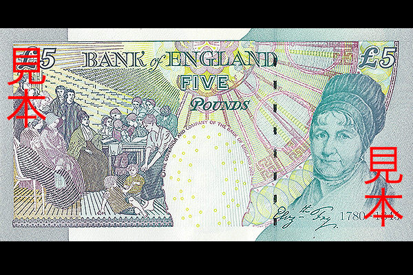 5ポンド券(2002年発行) < イギリス < 海外通貨 < 文鉄・お札とコインの