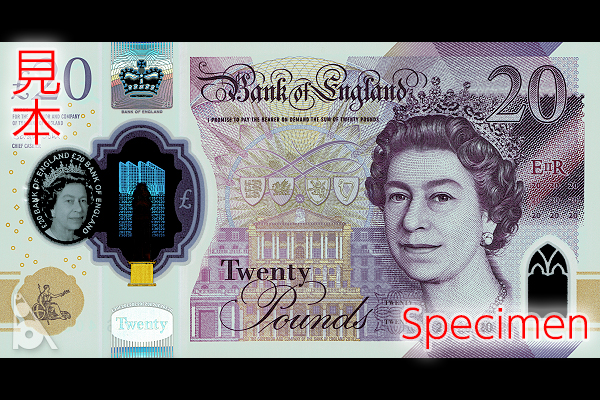 20ポンド券(2020年発行) < イギリス < 海外通貨 < 文鉄・お札とコイン