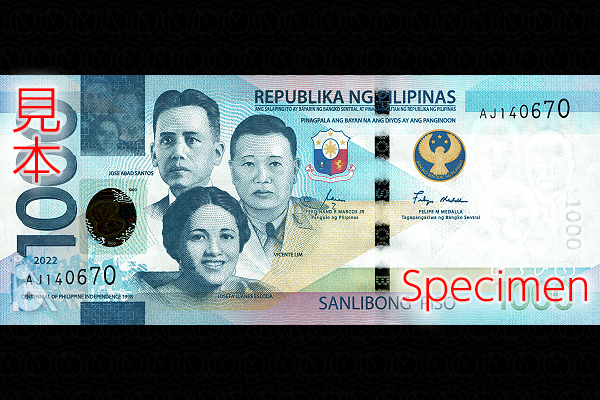 1000ペソ券(2023年発行) < フィリピン < 海外通貨 < 文鉄・お札と