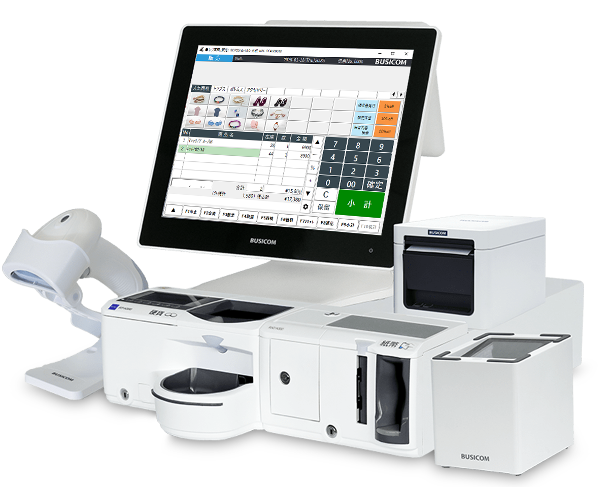 新紙幣対応 セミセルフレジセット｜株式会社ビジコム