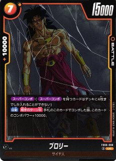 DBFW】バイオブロリー【SR】FB05-084 - C-labo OnlineShop