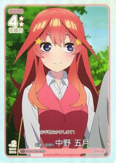 五等分】人生が変わり始めたきっかけ【R+】GYC-BP1-065P - C-labo