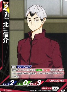 ハイキュー ボードゲーム ボドゲ 北信介 Amazon.co.jp: ハイキュー